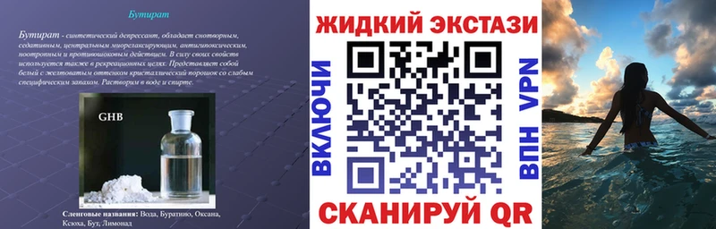 Купить где  Острогожск  БУТИРАТ бутандиол 