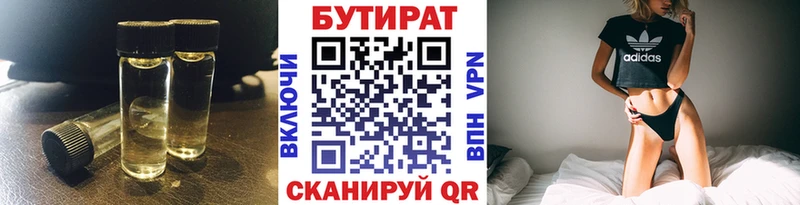 БУТИРАТ жидкий экстази Острогожск
