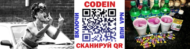 Купить  Острогожск  Кодеин напиток Lean (лин) 