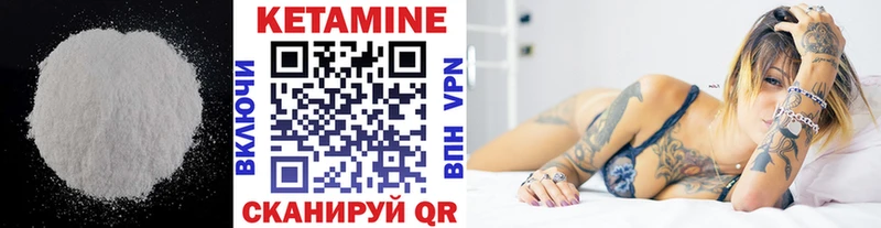 КЕТАМИН ketamine  Купить где  Острогожск 