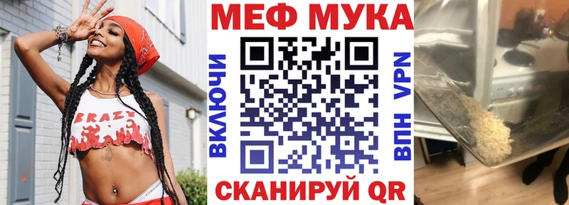 Мефедрон мяу мяу  Купить  Острогожск 