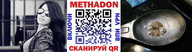 МЕТАДОН кристалл Купить где Острогожск