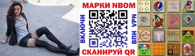 Марки N-bome 1,5мг  Купить где  Острогожск 